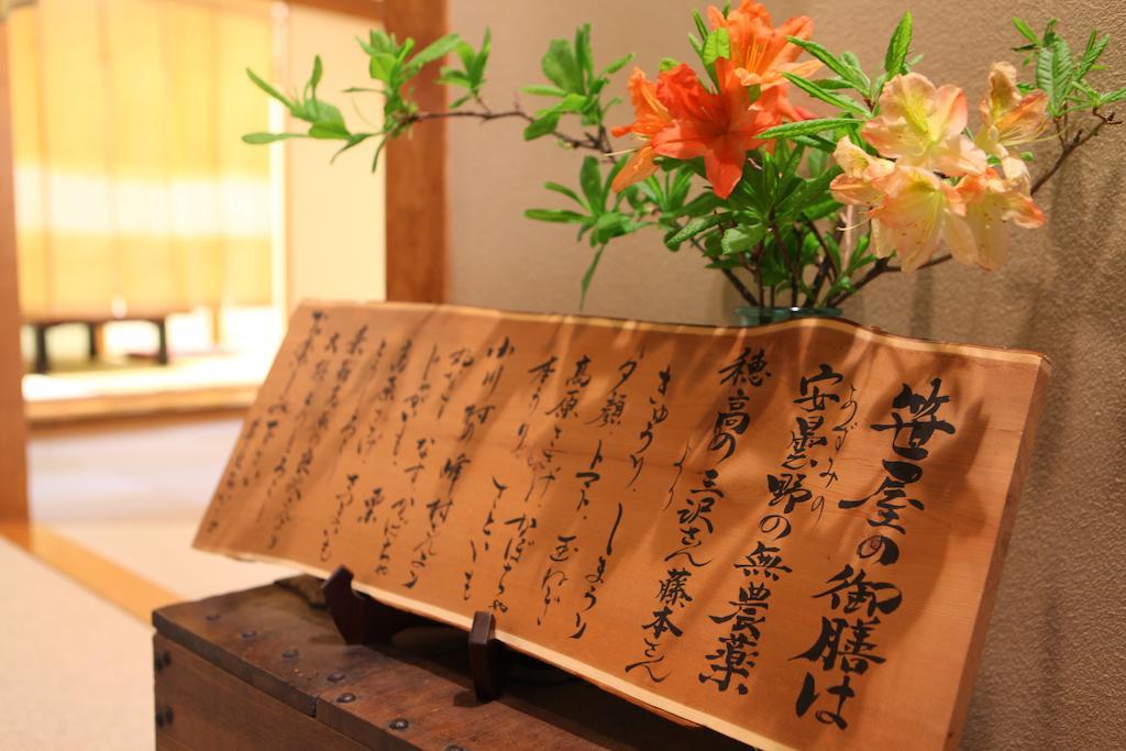 Konashi No Yu Sasaya Hotel มัตสึโมโตะ ภายนอก รูปภาพ